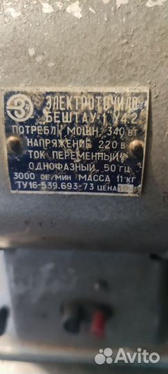 Электроточило СССР