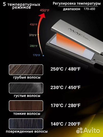 Выпрямитель для волос профессиональный, утюжок для