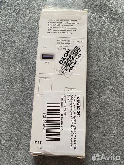 Переходник для Apple lightning to USB 3.0