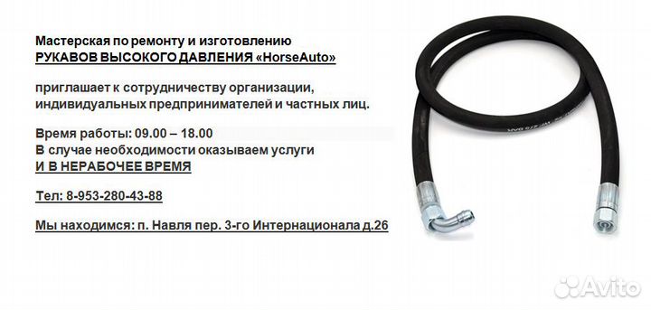 Производство Рукавов Высокого Давления рвд