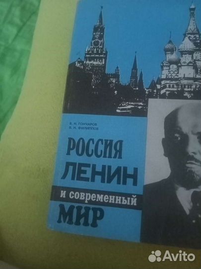 Книга СССР про Ленина и пямтка комсомольцам