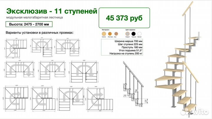 Деревянная модульная лестница на мeтaллoкaркасе