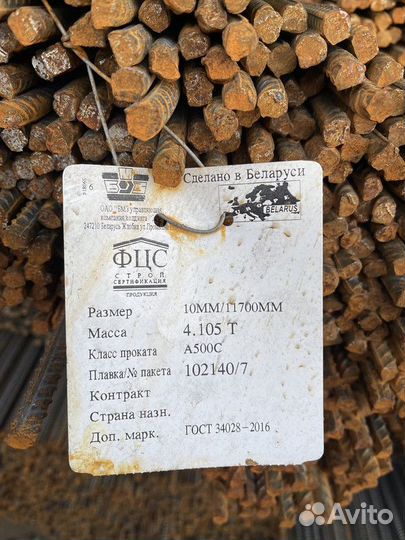 Арматура 12 А500С