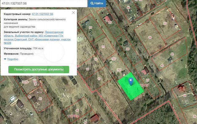 Продать земельный участок на авито. СНО Березовая далина Выборг. СНТ Березовая Долина.