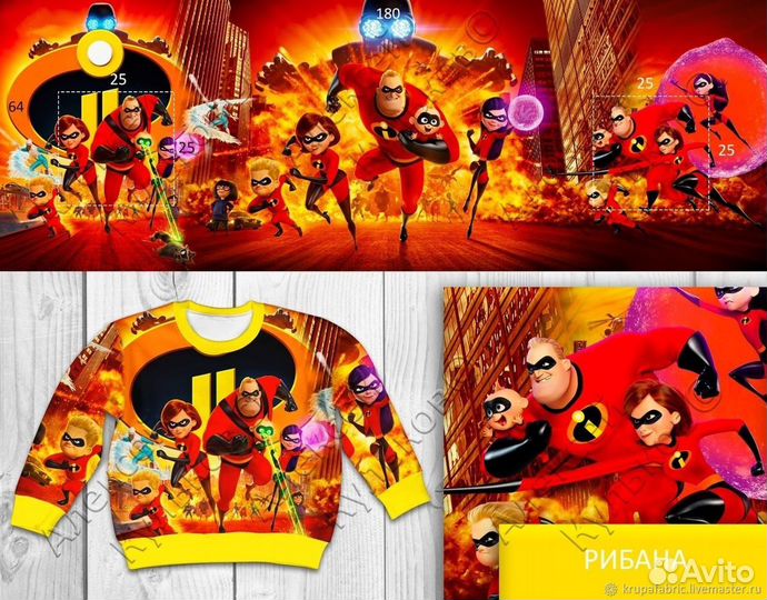 Ткань купон