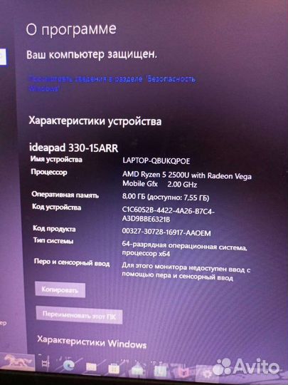 Lenovo ideapad 330