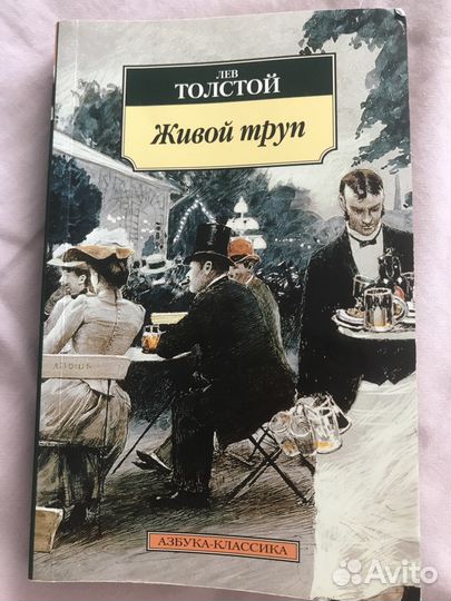 Книги Классика Толстой, Гоголь