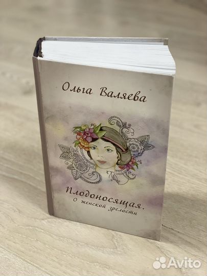 Книги Ольги Валяевой