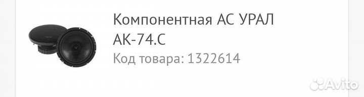 Полный комплект акустики
