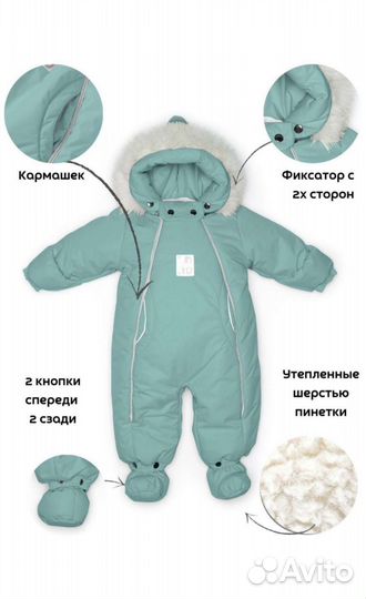 Комбинезон трансформер детский демисезонный