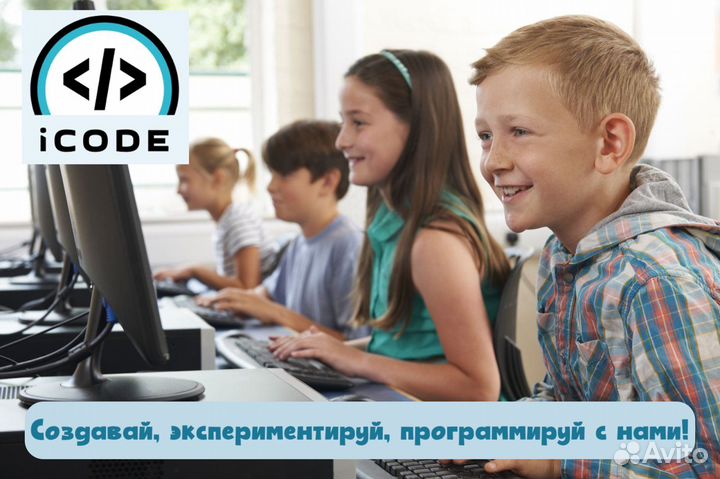 Курсы для детей по программированию и информатике
