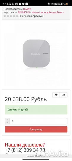 Точка доступа huawei AP4050DN