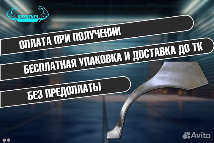 Арка Honda Stream 1 правая