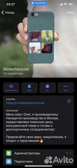 3д стикеры на телефон оптом
