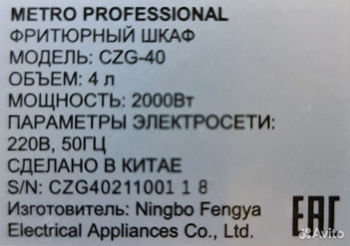 Фритюрница профессиональная б/у