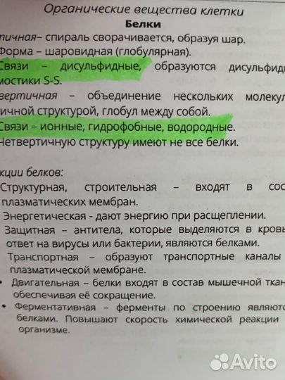 Карманный справочник ЕГЭ по биологии