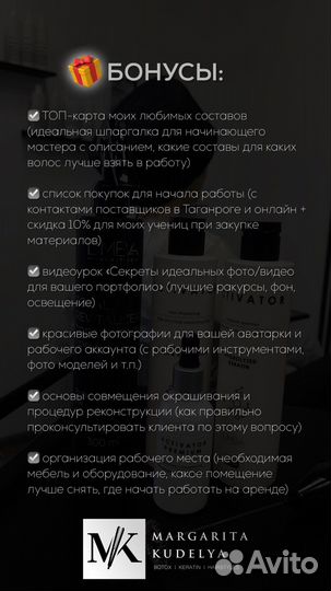Обучение кератин, ботокс