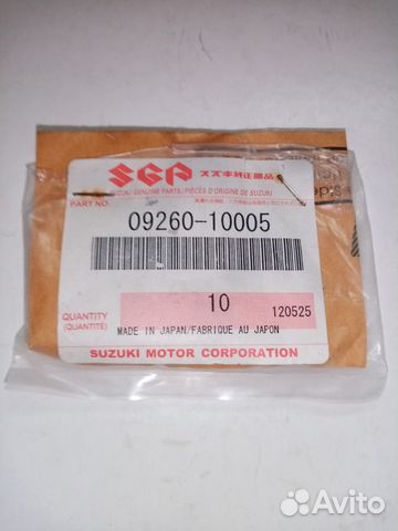 Шарик-защелка Suzuki 09260-10005