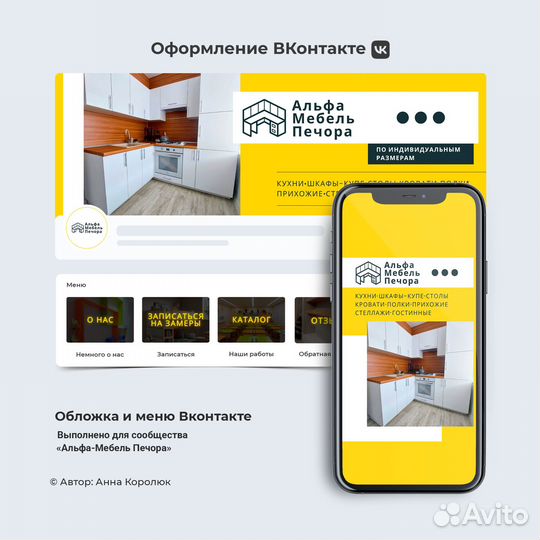 Оформление групп Вконтакте Дизайн для соц сетей