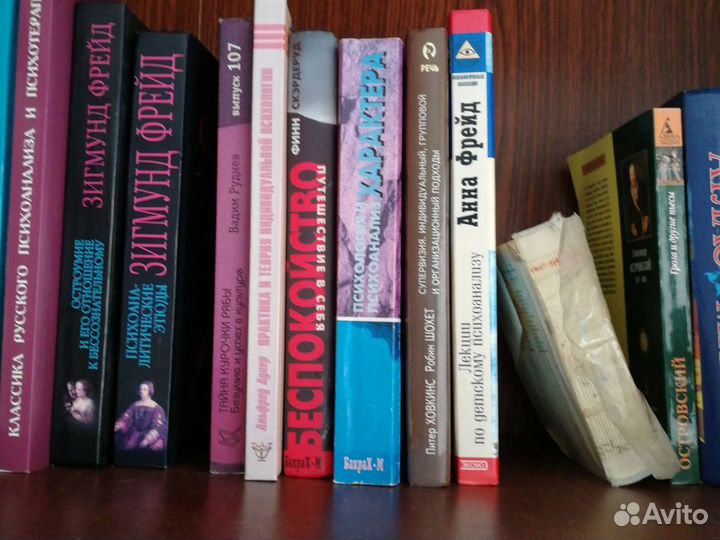 Книги психоанализ психология