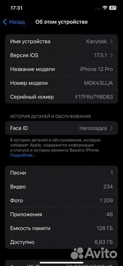 iPhone 12 Pro, 128 ГБ