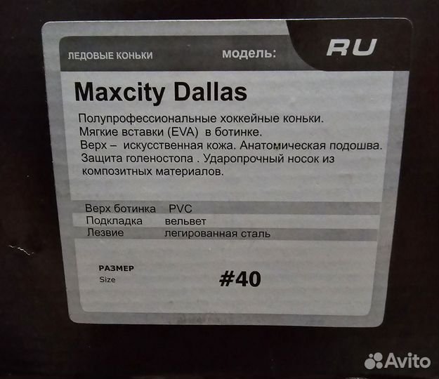 Коньки хоккейные 40 размер