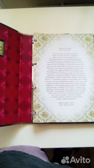 Книга гостевая