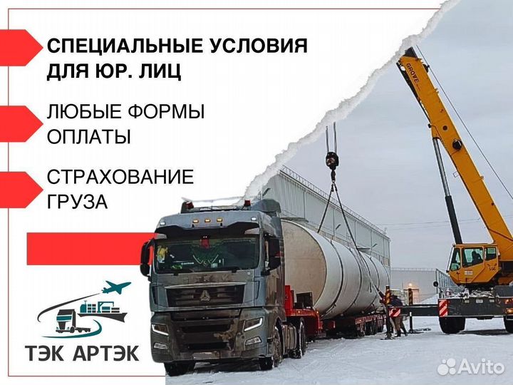 Перевозка негабаритных грузов межгород от 300 км