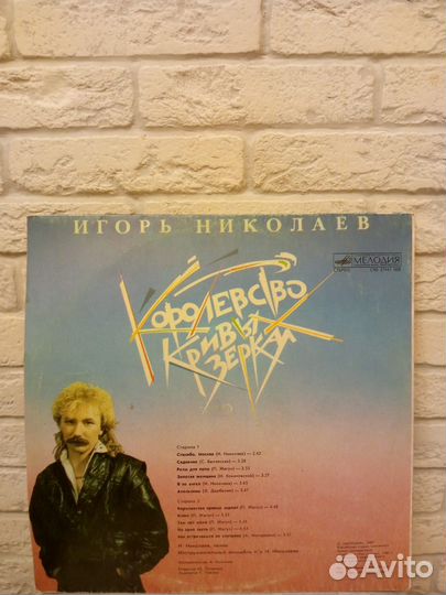 Виниловая пластинка Игорь Николаев (LP)