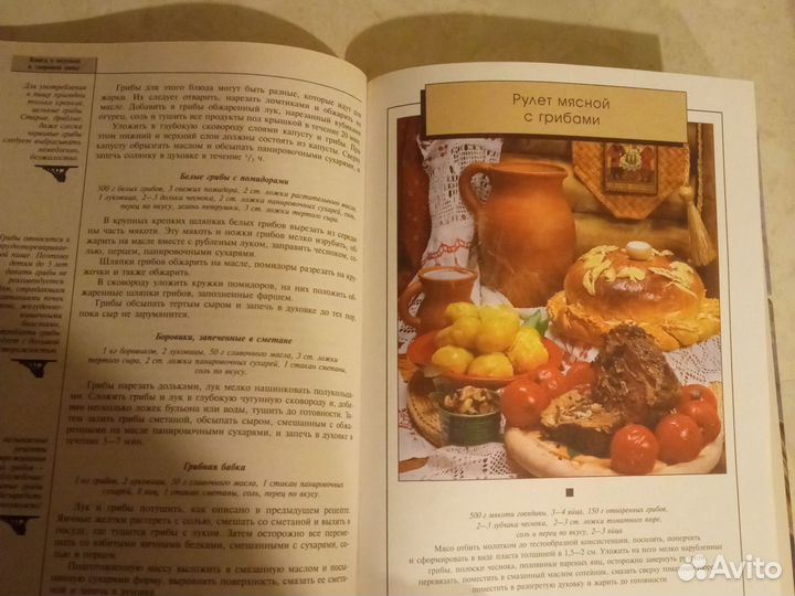 Кулинарная книга
