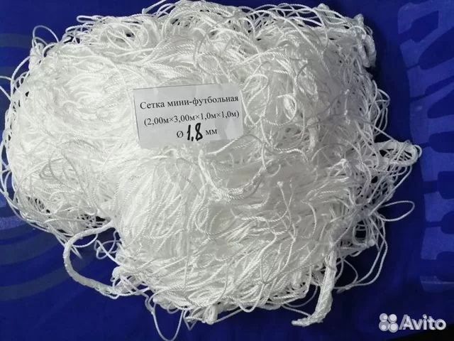 Для футбола сетка футбольная мини футзал Магазин