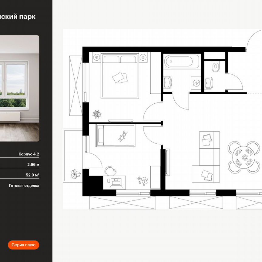 2-к. квартира, 52,9 м², 5/24 эт.