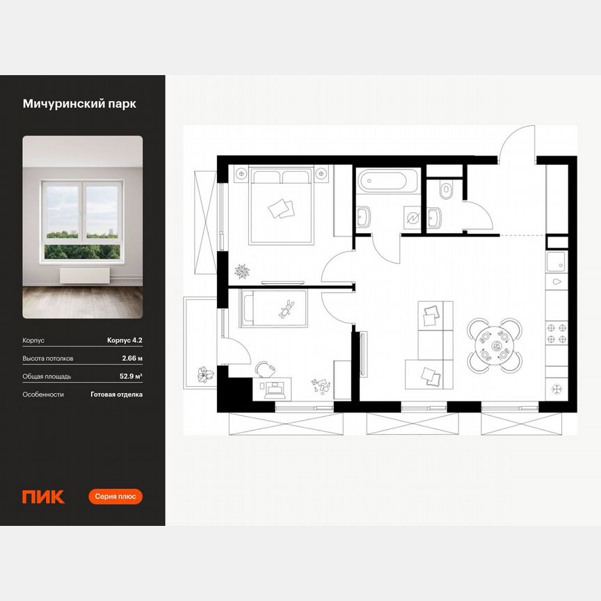 2-к. квартира, 52,9 м², 5/24 эт.