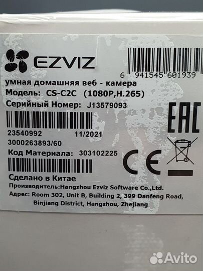 Камера видеонаблюдения IP Ezviz C2C 1080P