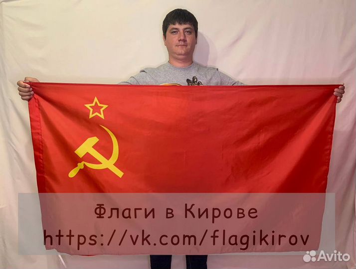 Флаг СССР 145*90 №3jаplc4