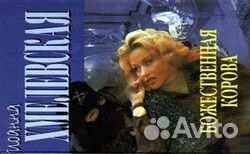 Детективы А.Кристи,Т.Поляковой,И.Хмелевской,Донцов