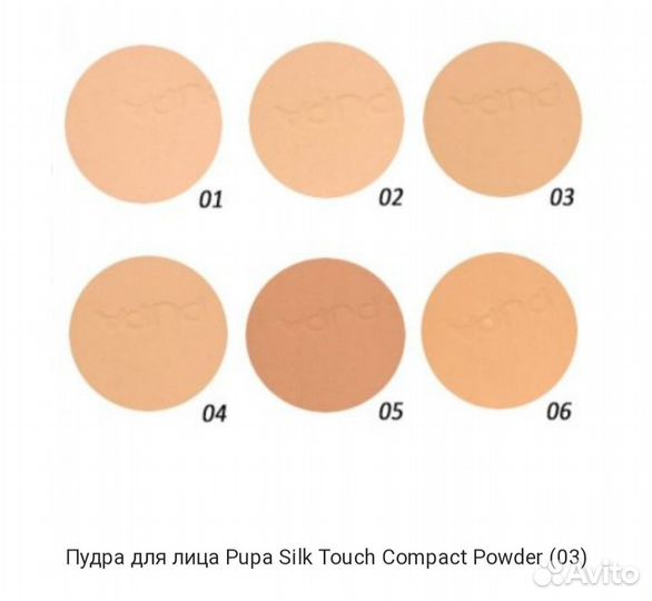 Пудра Pupa silk touch