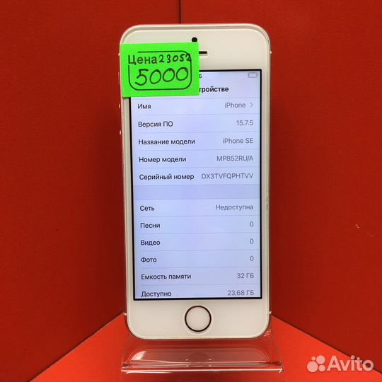 Телефон iPhone se (23052)