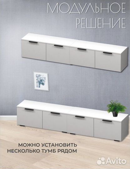 Тумба под тв