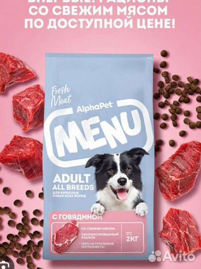 Корм для собак 15кг