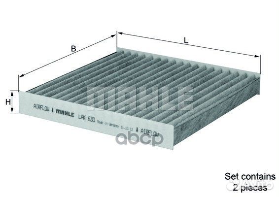 Фильтр салона угольныйк/кт 2шт BMW X3 (F25)