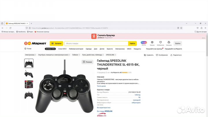 Геймпад speedlink thunderstrike SL-6515-BK, черный