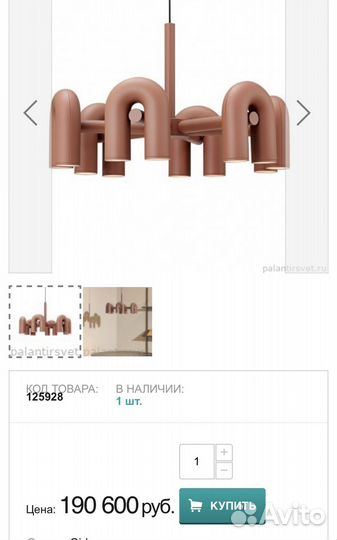 Дизайнерская подвесная люстра новая