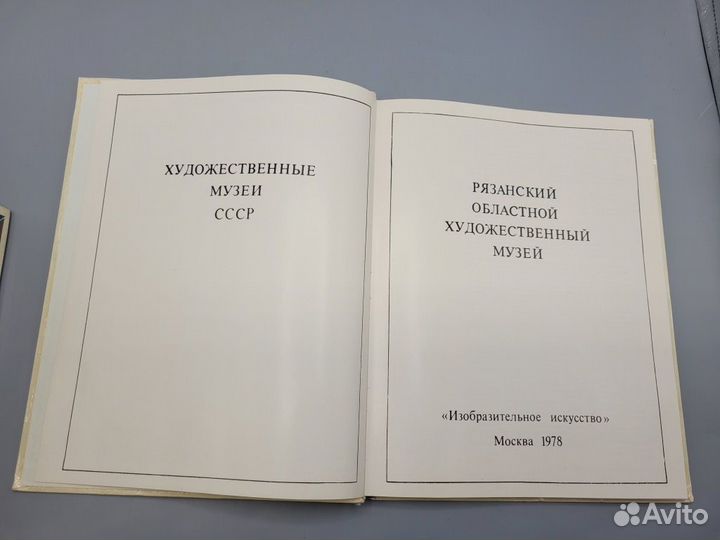 Книги 3 шт Художественные музеи СССР 1974-84 Москв