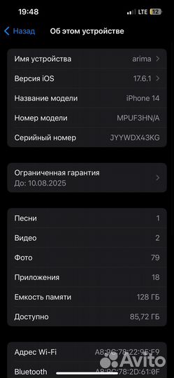 iPhone 14, 128 ГБ