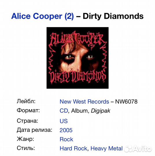 Alice Cooper - Dirty Diamonds Digipack CD