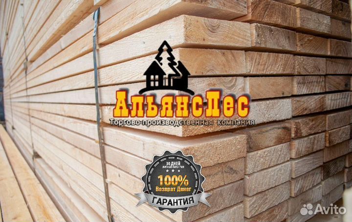 Доска обрезная 150х50х4000