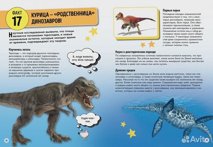 Всё об окружающем мире с научной точки зрения