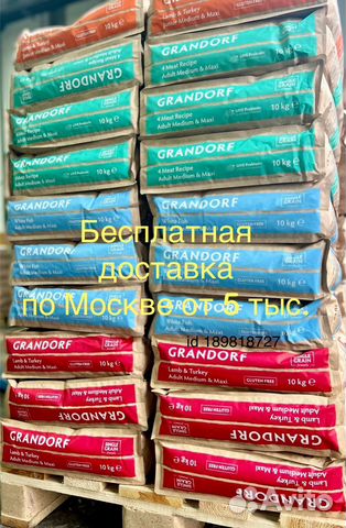 Grandorf Грандорф корм для собак и кошек купить в Москве | Животные и ...