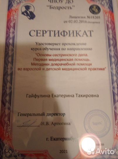 Массаж комбо